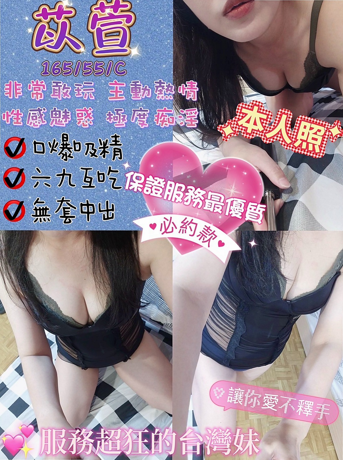 【氣質美腿辣妹】糖心 @ 三芝外叫 │ 年齡23歲 │ 身高163cm/44kg │ 胸圍E罩杯 │ 嬌小 前凸後翹無刺青 無抽煙